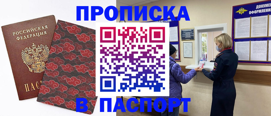регистрация в Липецке