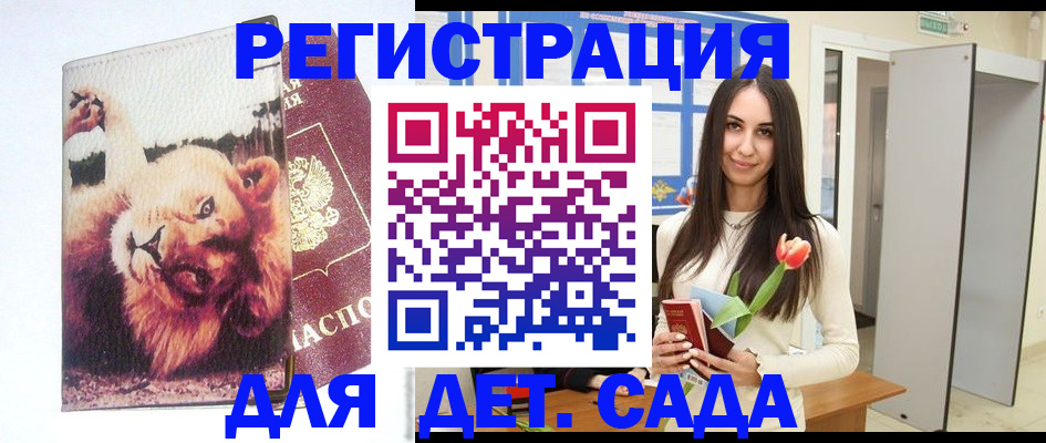 временная регистрация законно в Липецке