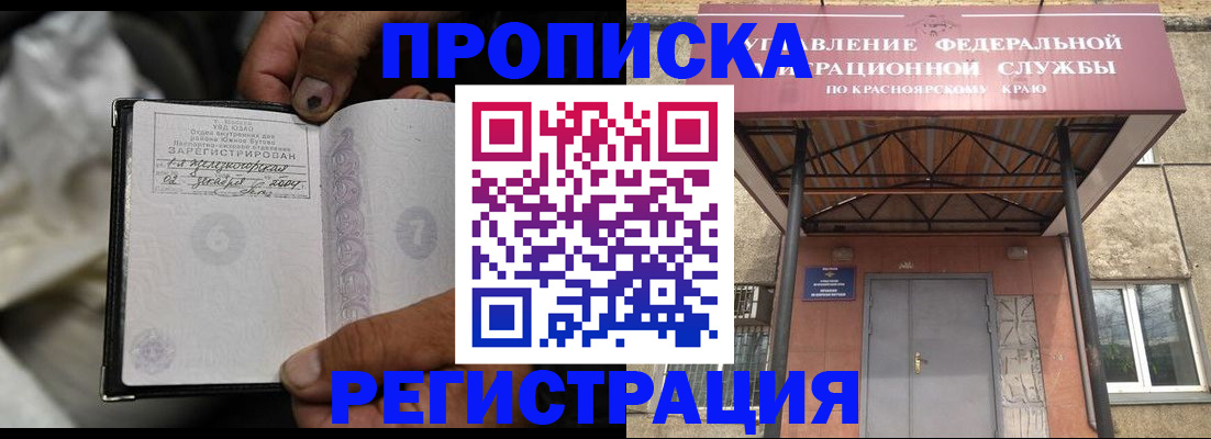 прописка ребенка в Липецке