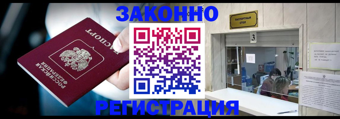 прописка поиск в Липецке