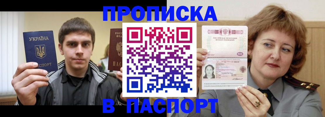 временная регистрация для всех в Липецке