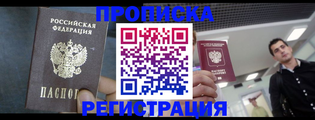 найти адрес прописки в Липецке
