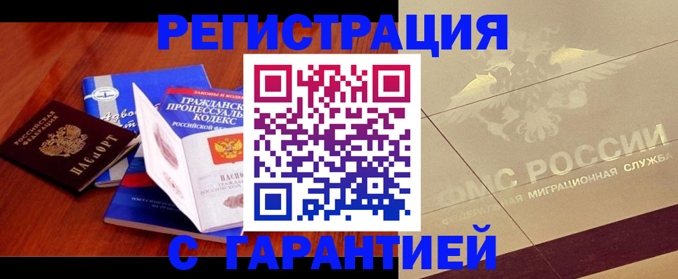 прописка поиск в Липецке