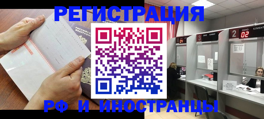 временная регистрация госуслуги в Липецке