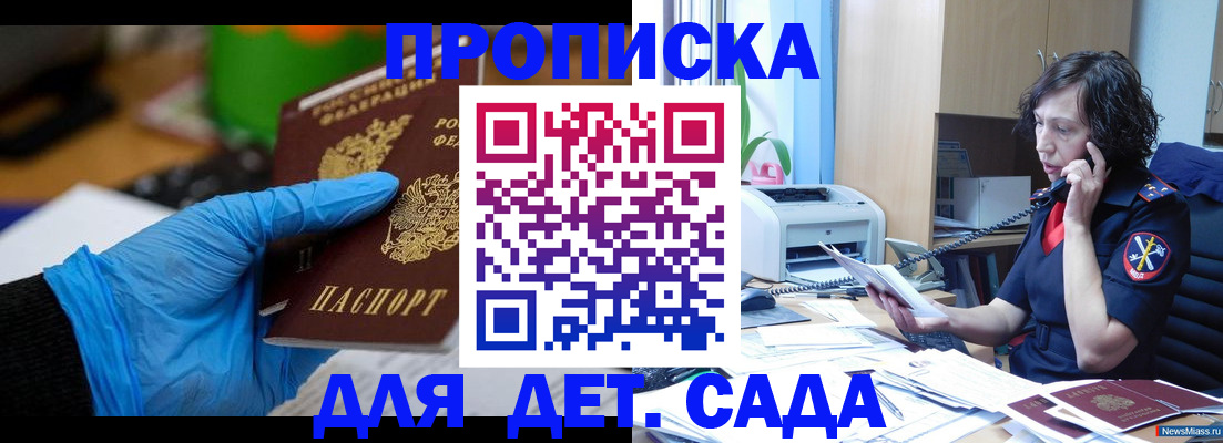 временная регистрация в квартире в Липецке