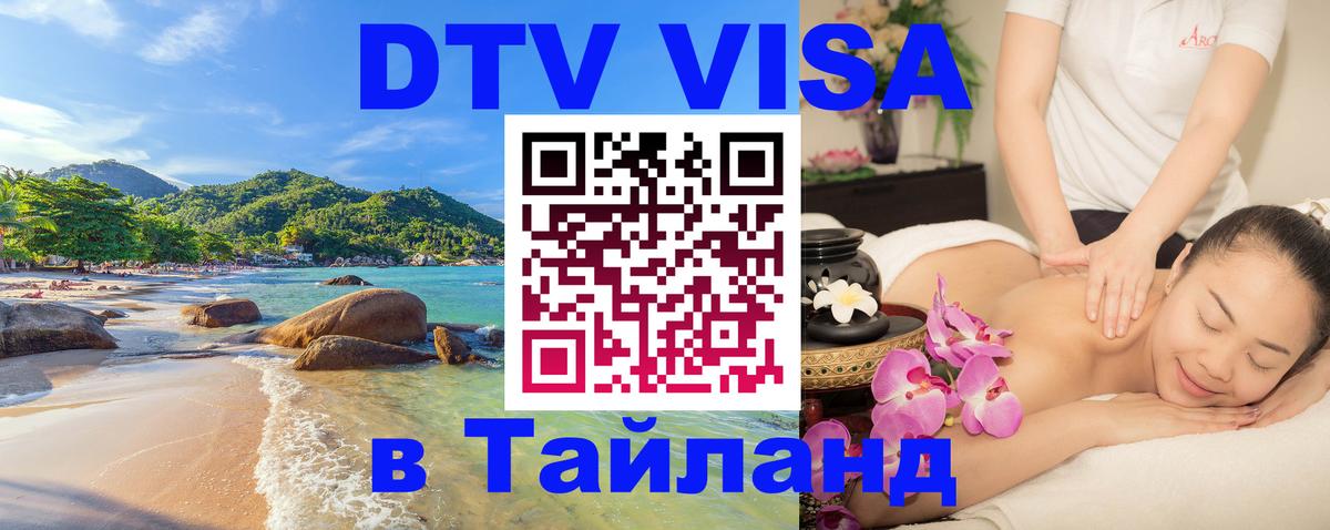 Сколько стоит DTV виза — актуальные цены, оформление даже без документов - 